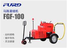 fgf-100马路灌缝机